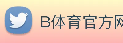 B体育官方网站 logo